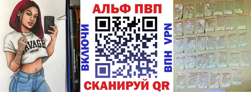 A-PVP Соль купить наркотик Новая Ляля