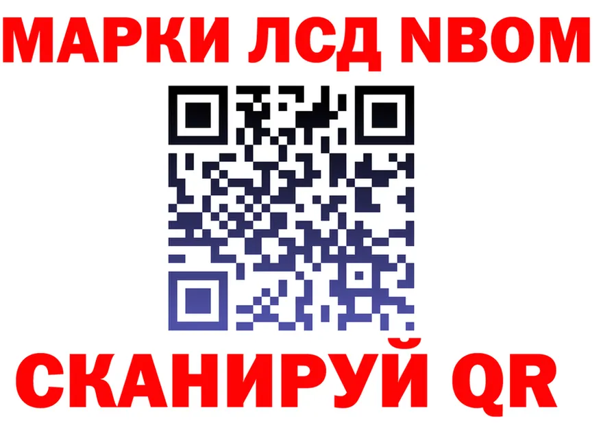 Марки 25I-NBOMe 1,5мг маркетплейс это блэк спрут Новая Ляля