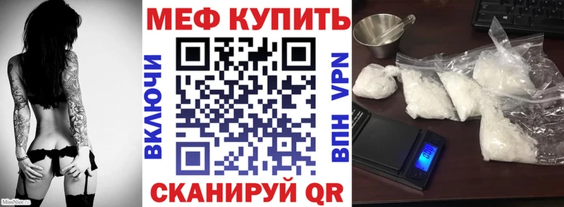 МЕФ мяу мяу  Новая Ляля 